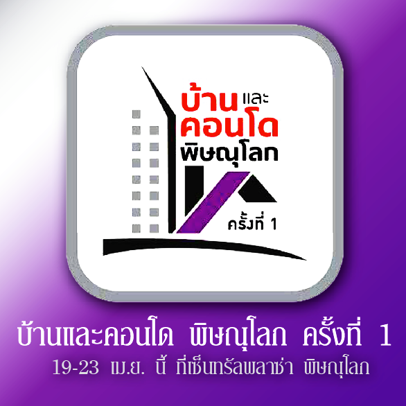 เซ็นทรัล พิษณุโลก