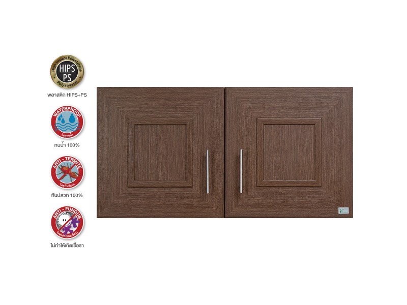 HD05 ตู้แขวนเสริม (บานทึบ)