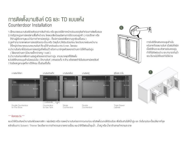 TD4060 ตู้ลิ้นชัก 3 ชั้น : Triple Drawer Cabinet