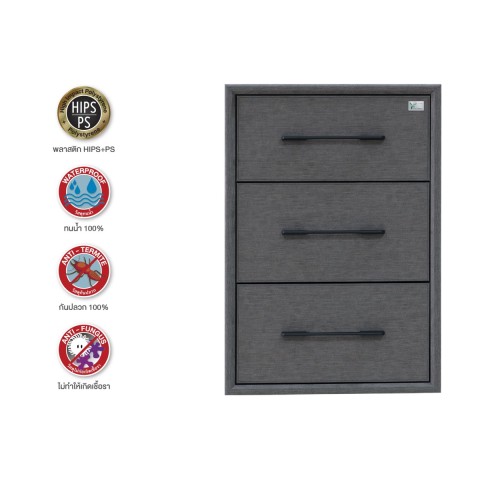 TD4060 ตู้ลิ้นชัก 3 ชั้น : Triple Drawer Cabinet